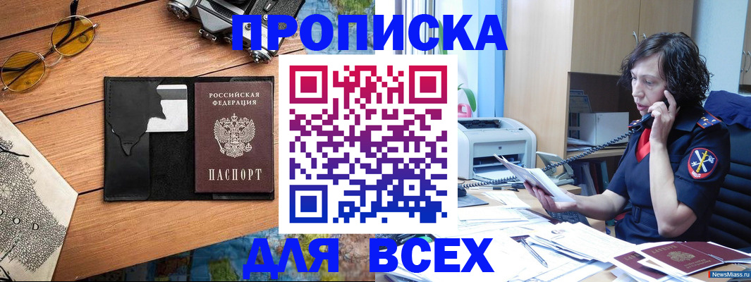 прописка поиск в Вятских Полянах