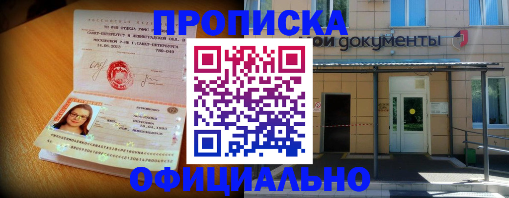 прописка для военкомата в Вятских Полянах