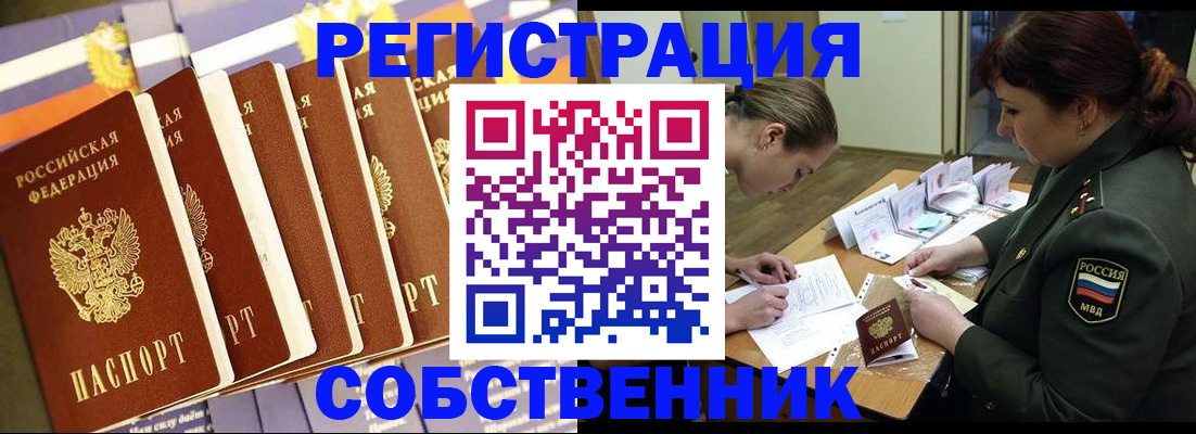 прописка в Вятских Полянах