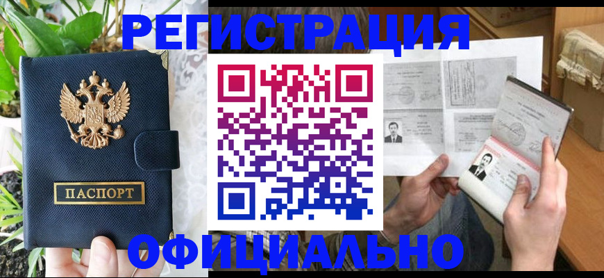 прописка поиск в Вятских Полянах