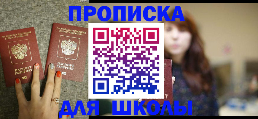 временная регистрация недорого в Вятских Полянах