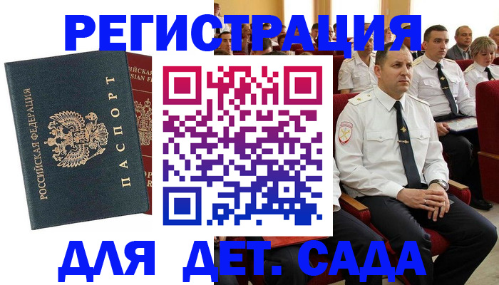 прописка гарантия в Вятских Полянах